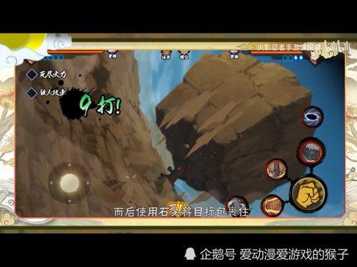 火影手游忍者黄土爆料视频,黄土忍者新爆料，神秘技能引期待  第3张