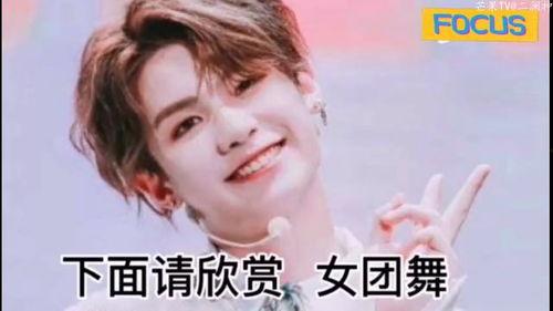 蔡徐坤直播爆料黄明昊视频 第3张 蔡徐坤直播爆料黄明昊视频 第3张